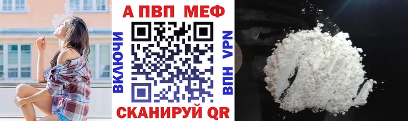 A PVP кристаллы Железногорск-Илимский