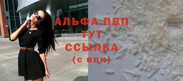 альфа пвп VHQ Алексеевка