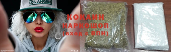 кокаин премиум Абинск
