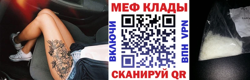 МЯУ-МЯУ мука  где продают наркотики  Железногорск-Илимский 