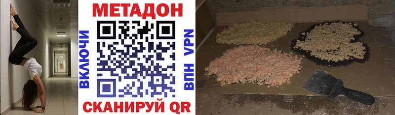 купить наркоту Железногорск-Илимский Метадон белоснежный